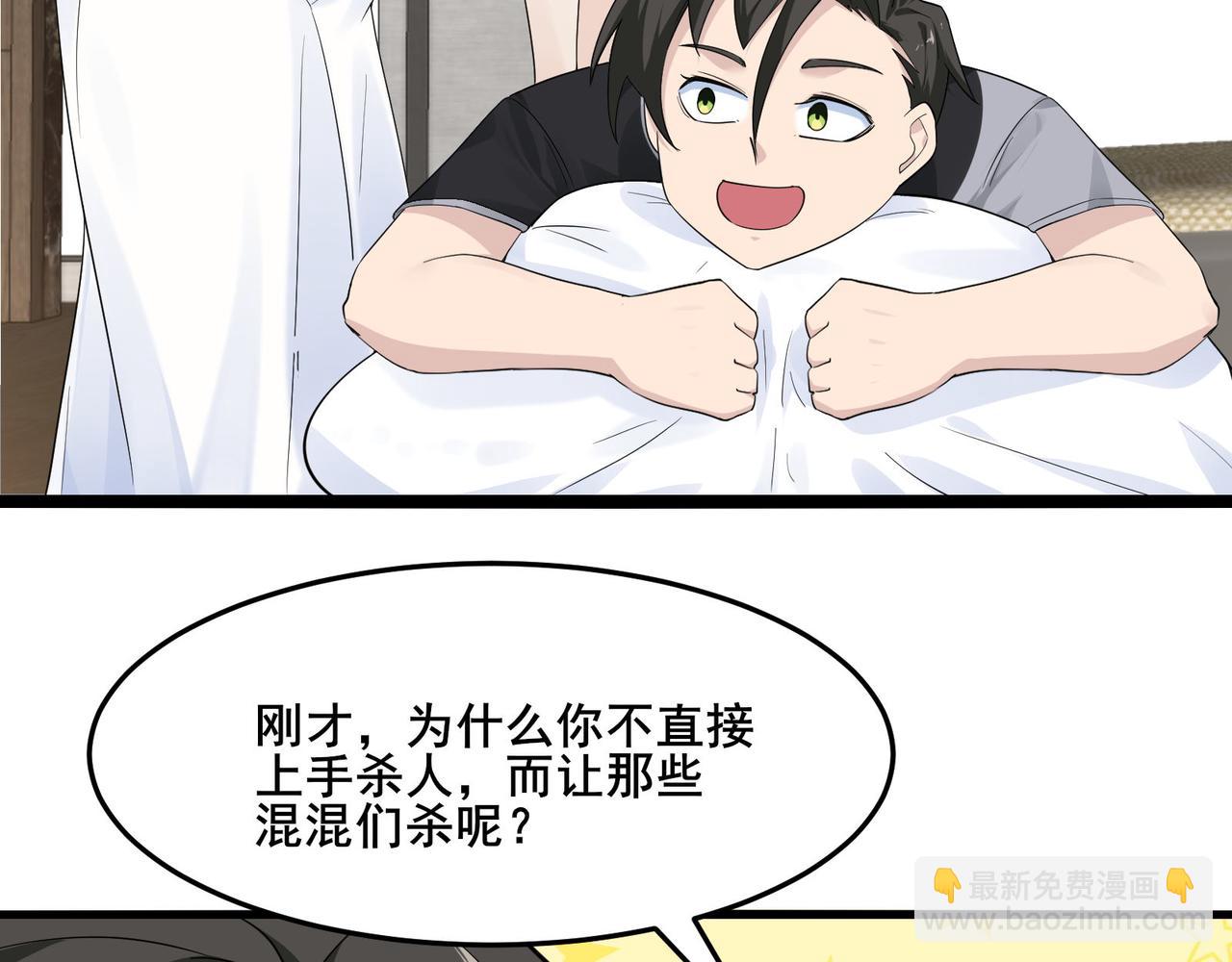 無敵戰鬥力系統 - 第15話 MD！被暗算了！(1/3) - 2