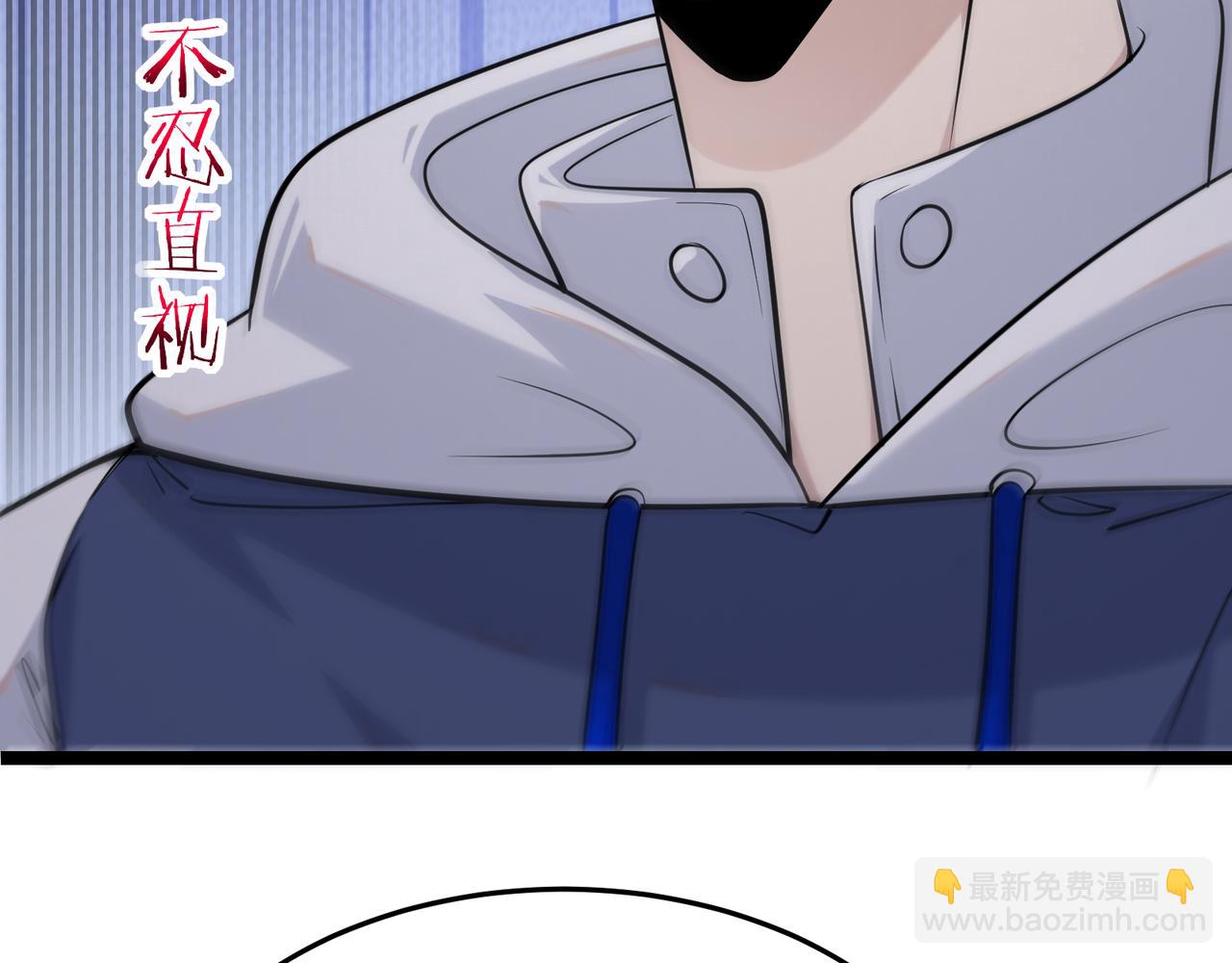 無敵戰鬥力系統 - 第15話 MD！被暗算了！(2/3) - 6