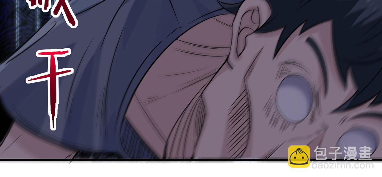 無敵戰鬥力系統 - 第15話 MD！被暗算了！(3/3) - 6