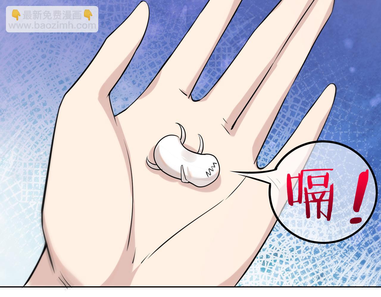 無敵戰鬥力系統 - 第15話 MD！被暗算了！(3/3) - 2