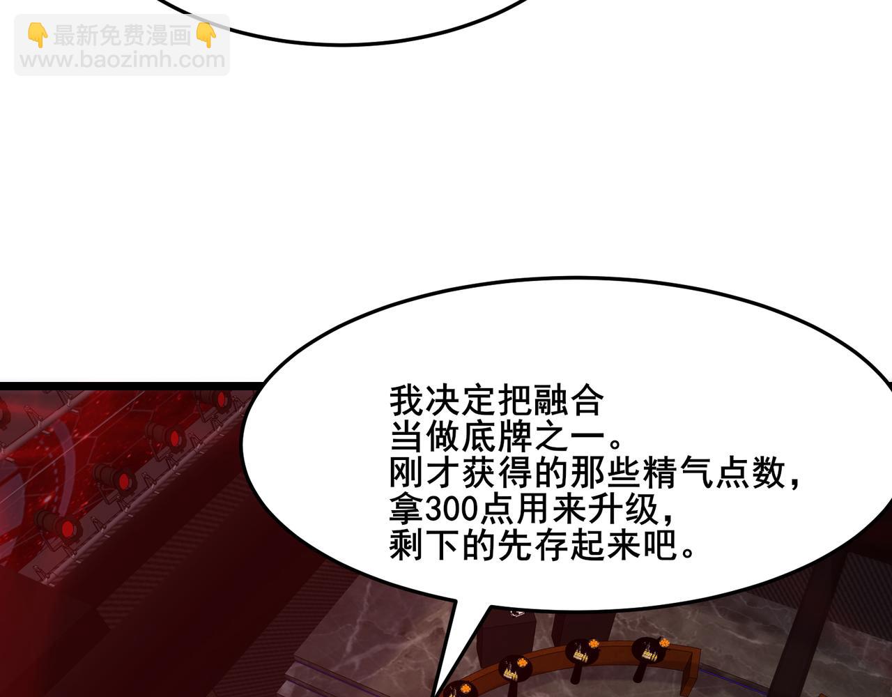 無敵戰鬥力系統 - 第15話 MD！被暗算了！(3/3) - 1