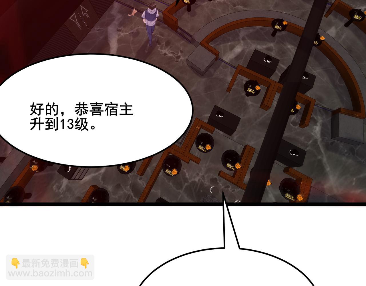 無敵戰鬥力系統 - 第15話 MD！被暗算了！(3/3) - 2