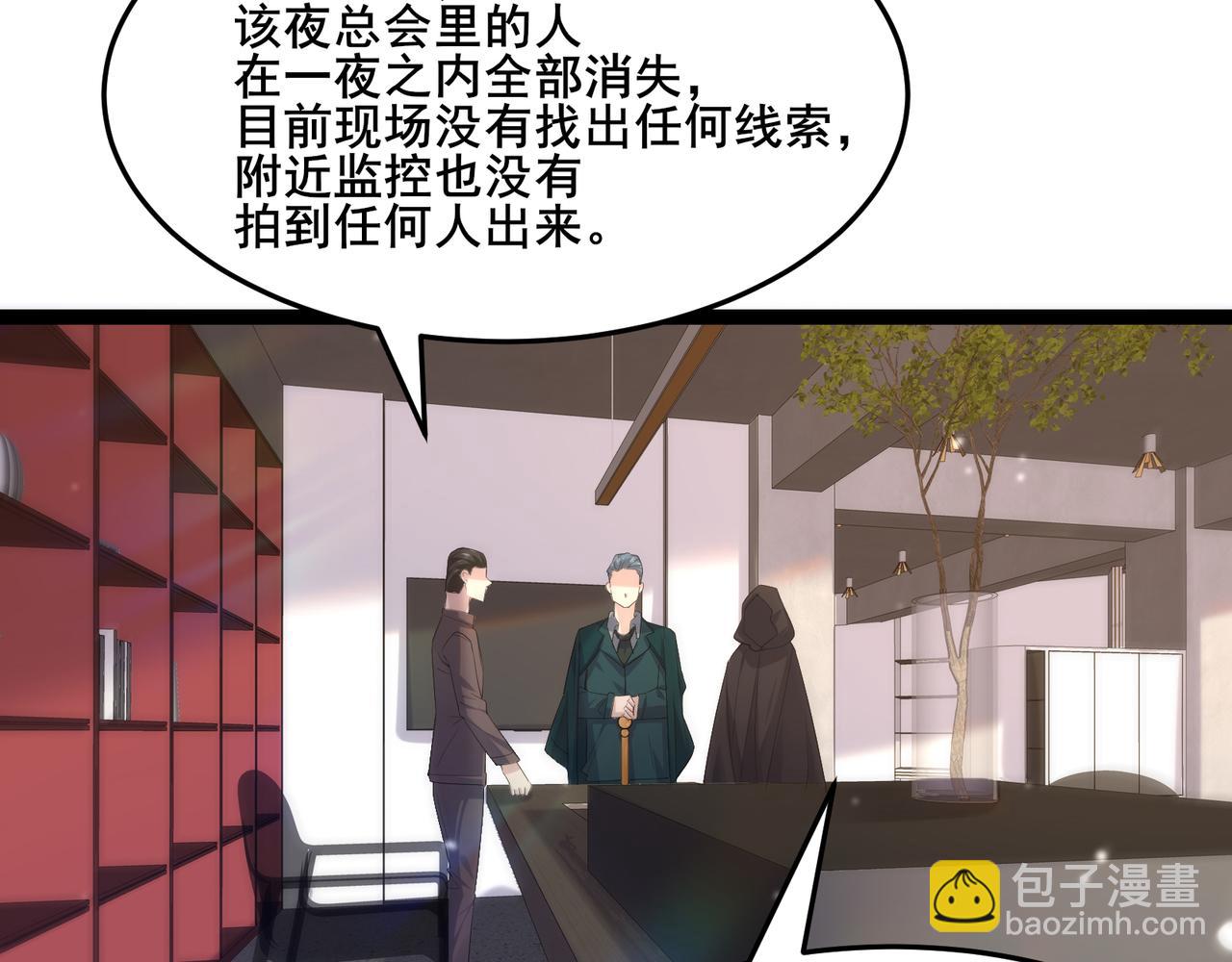 無敵戰鬥力系統 - 第15話 MD！被暗算了！(3/3) - 4