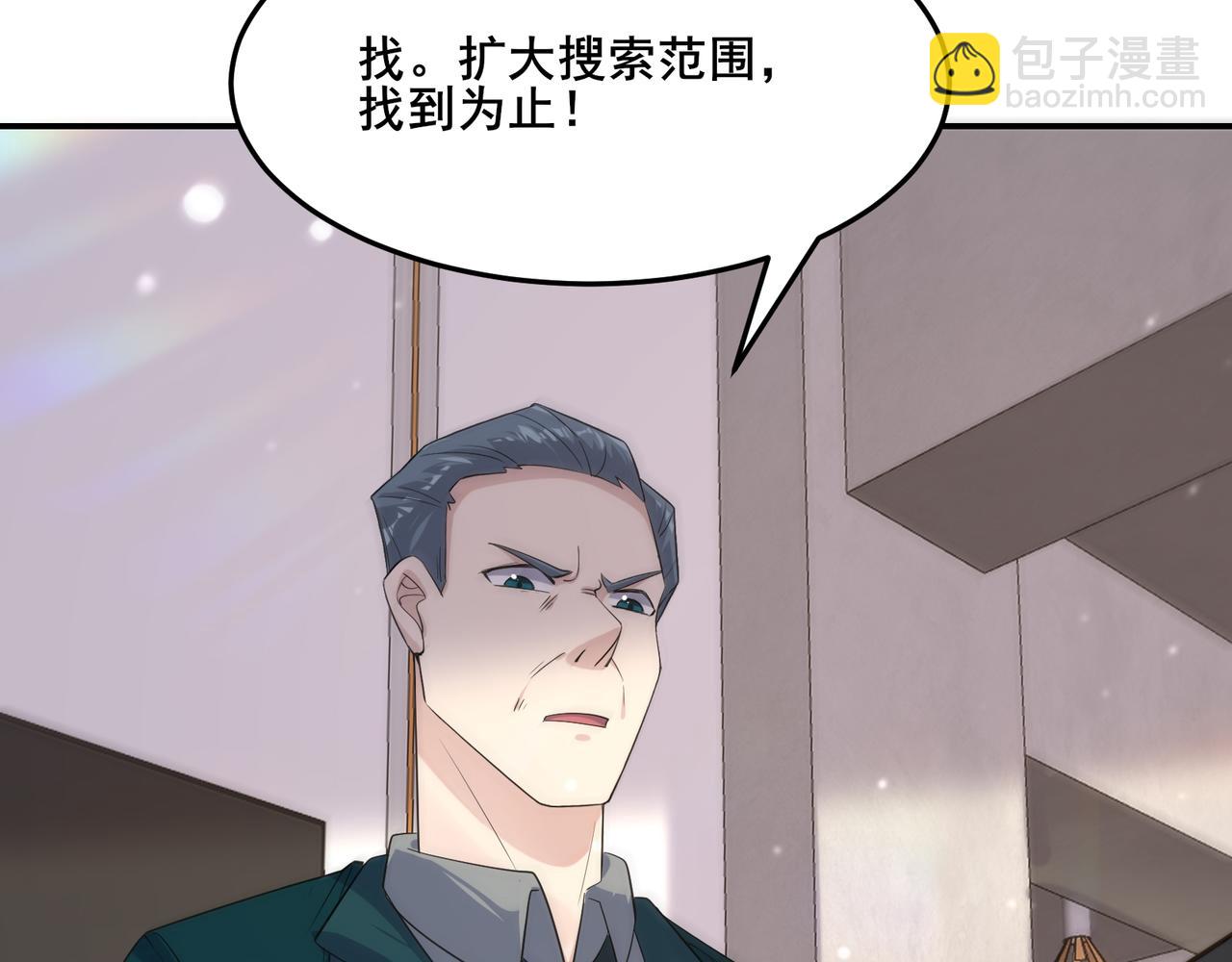 無敵戰鬥力系統 - 第15話 MD！被暗算了！(3/3) - 1