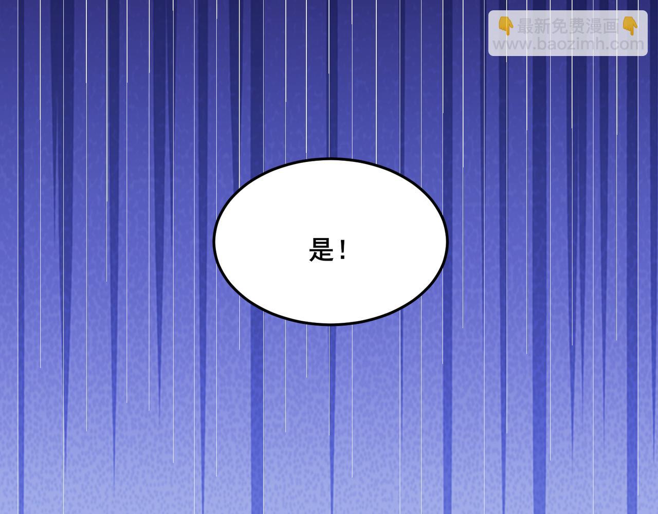 無敵戰鬥力系統 - 第15話 MD！被暗算了！(3/3) - 4