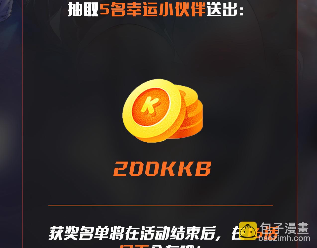 無敵戰鬥力系統 - 第15話 MD！被暗算了！(3/3) - 6