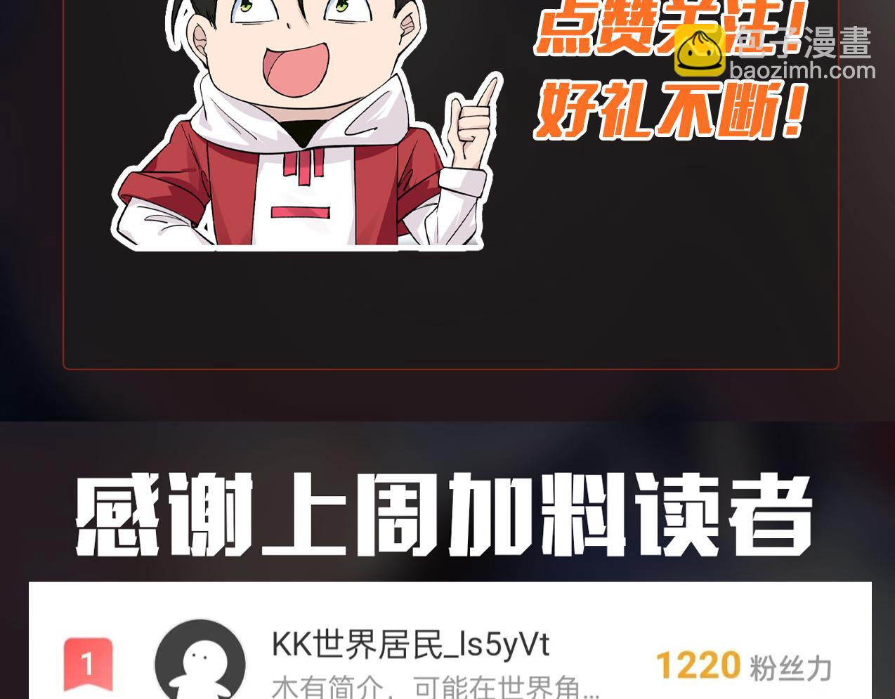 無敵戰鬥力系統 - 第15話 MD！被暗算了！(3/3) - 2