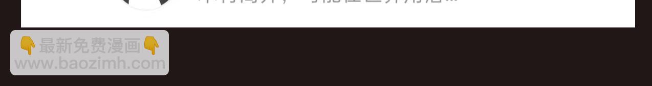 無敵戰鬥力系統 - 第15話 MD！被暗算了！(3/3) - 5