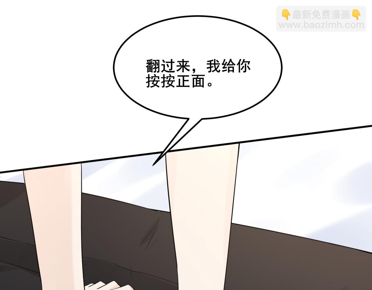 無敵戰鬥力系統 - 第15話 MD！被暗算了！(1/3) - 3