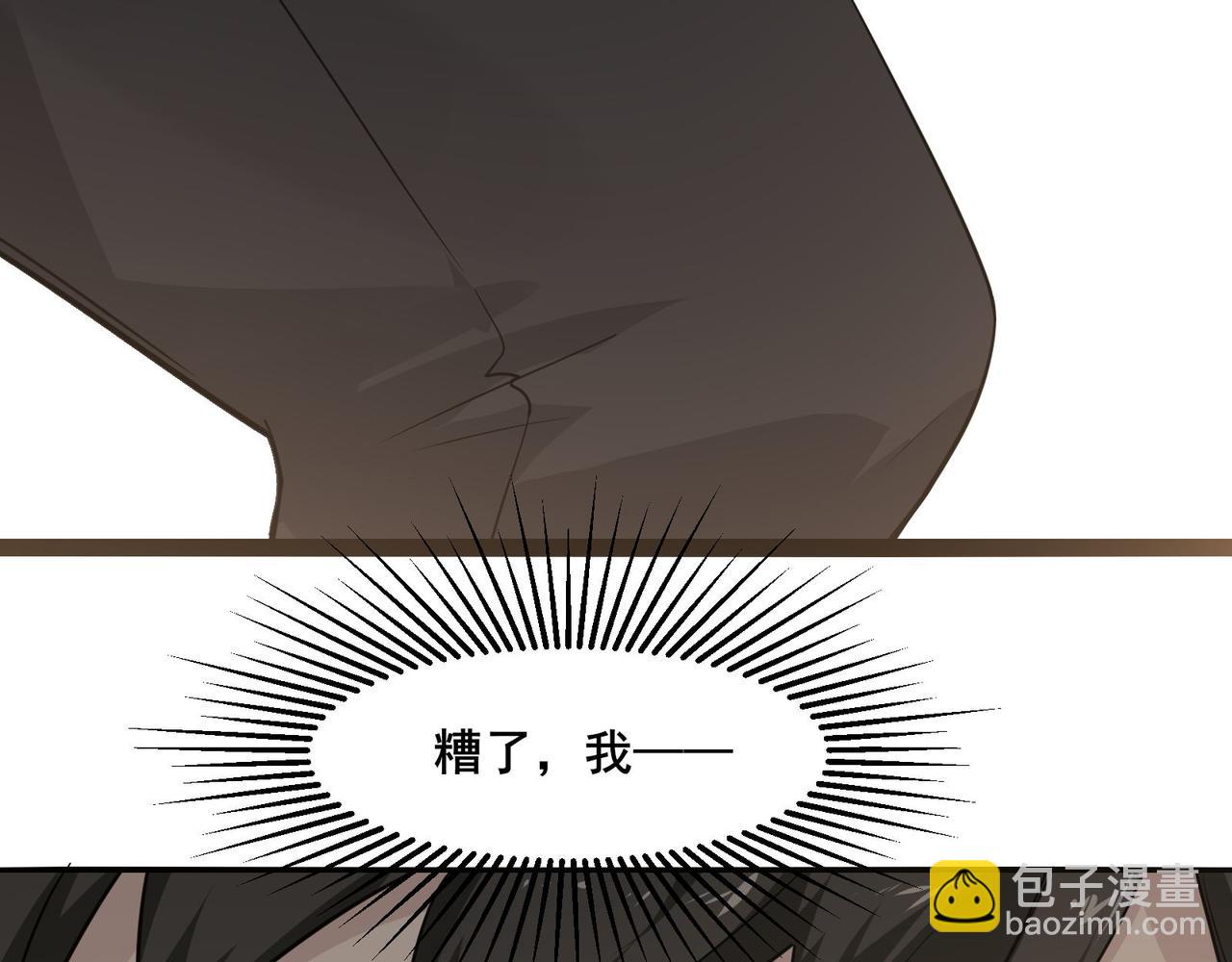 無敵戰鬥力系統 - 第15話 MD！被暗算了！(1/3) - 8