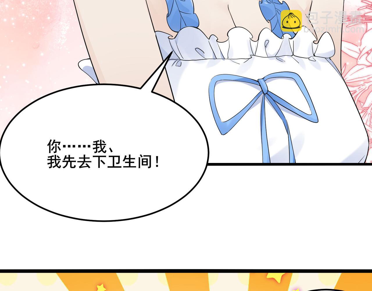 無敵戰鬥力系統 - 第15話 MD！被暗算了！(1/3) - 3