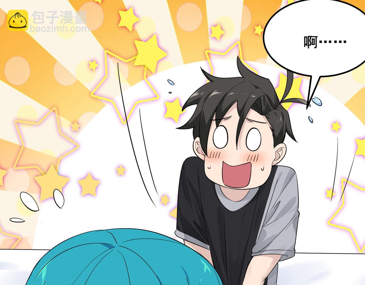 無敵戰鬥力系統 - 第15話 MD！被暗算了！(1/3) - 4