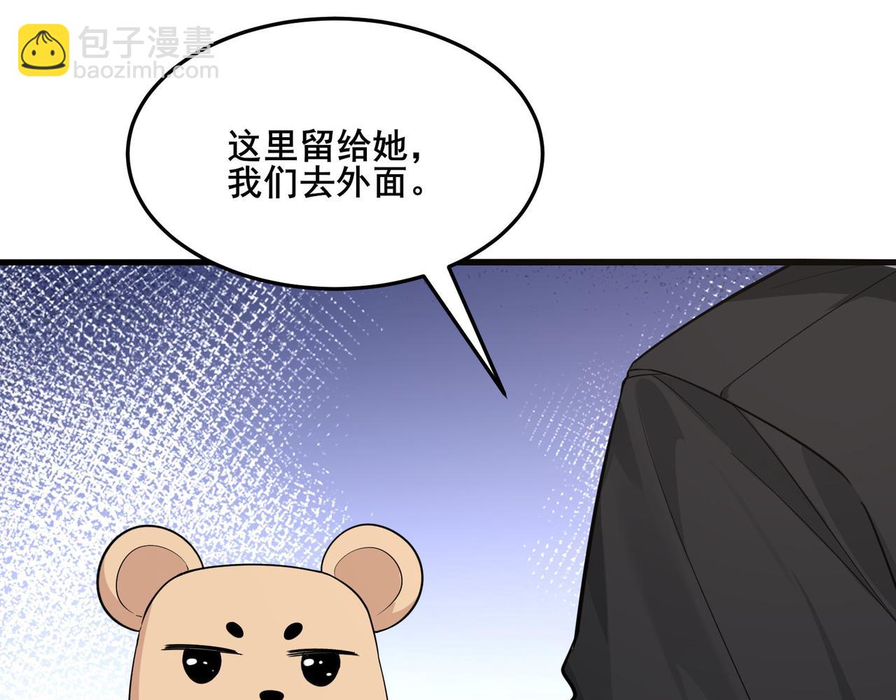 無敵戰鬥力系統 - 第15話 MD！被暗算了！(1/3) - 2