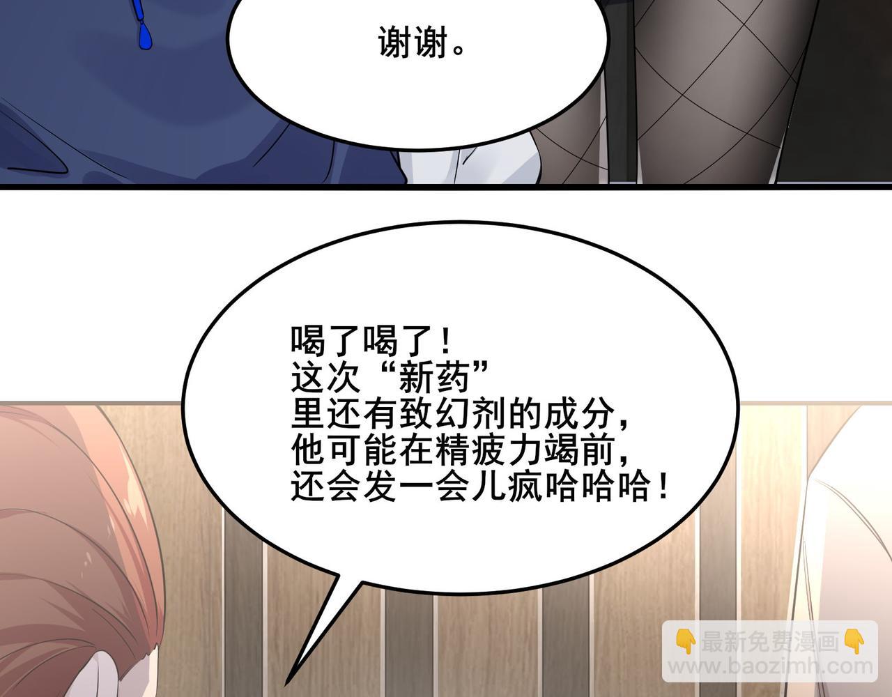 無敵戰鬥力系統 - 第15話 MD！被暗算了！(1/3) - 2