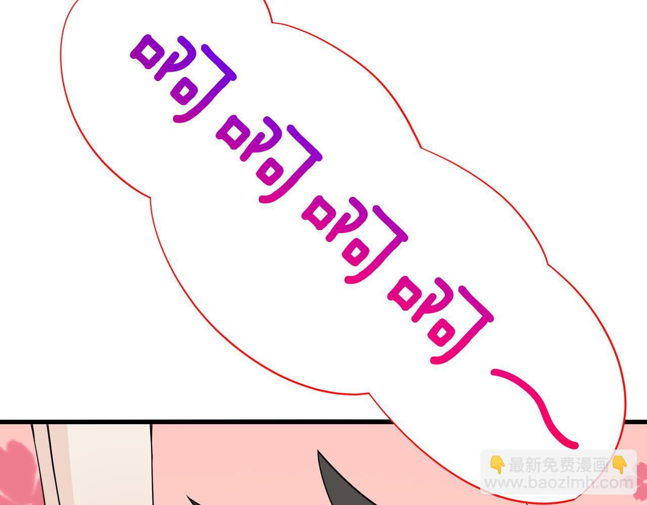 無敵戰鬥力系統 - 第15話 MD！被暗算了！(1/3) - 6