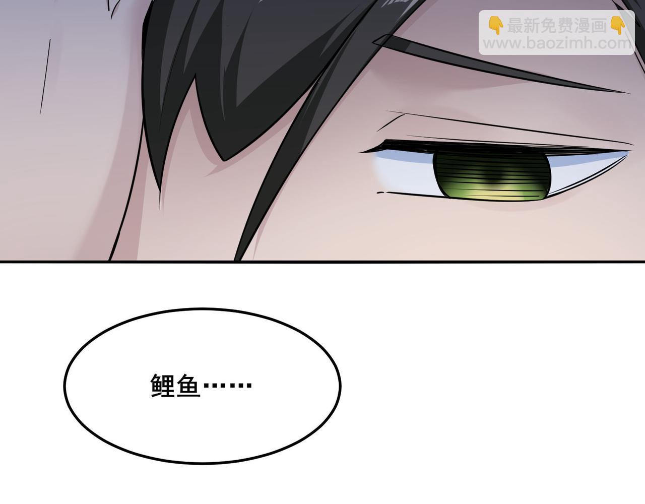 無敵戰鬥力系統 - 第15話 MD！被暗算了！(2/3) - 6