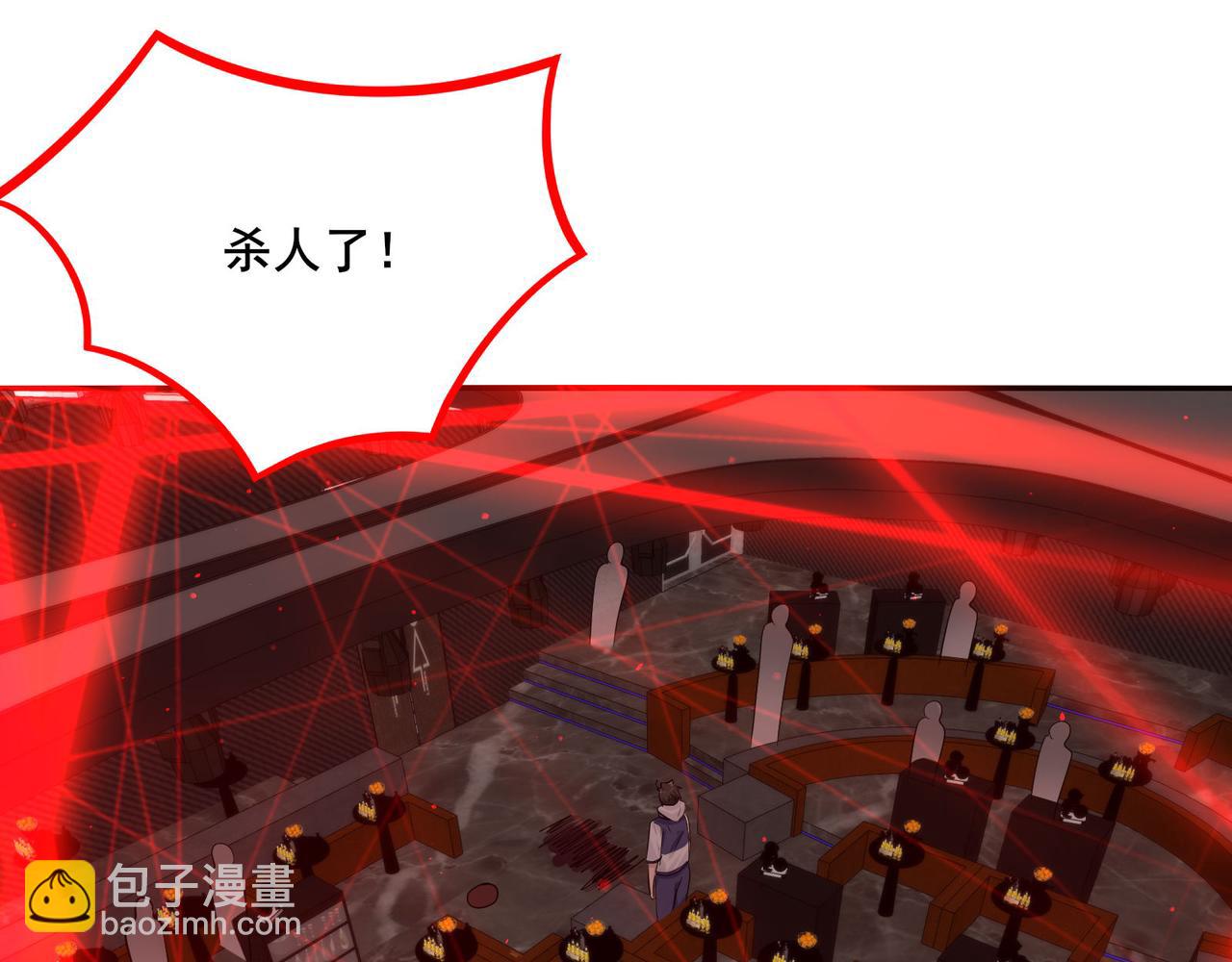 無敵戰鬥力系統 - 第15話 MD！被暗算了！(2/3) - 5