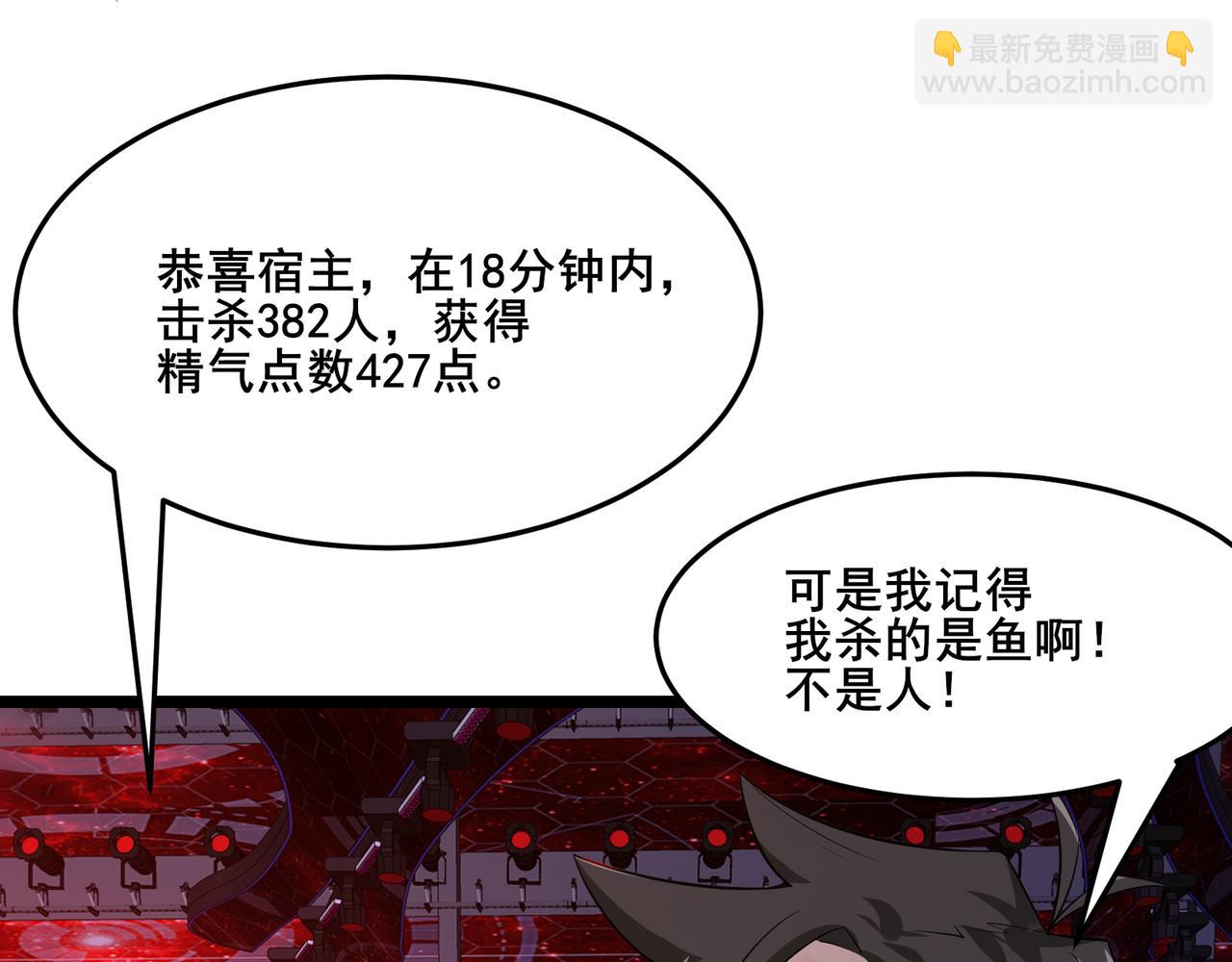 無敵戰鬥力系統 - 第15話 MD！被暗算了！(2/3) - 1