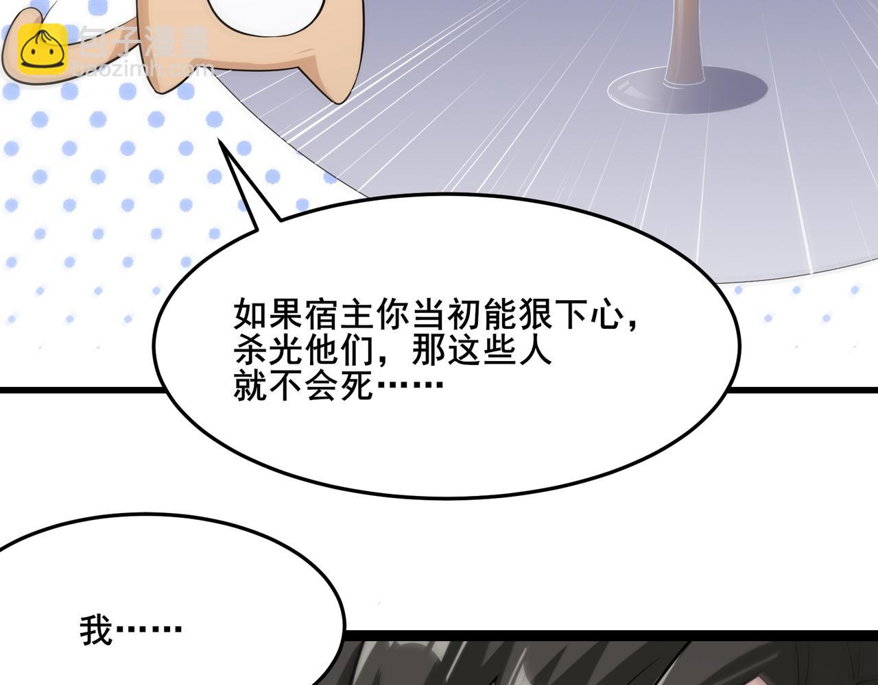 無敵戰鬥力系統 - 第15話 MD！被暗算了！(2/3) - 4