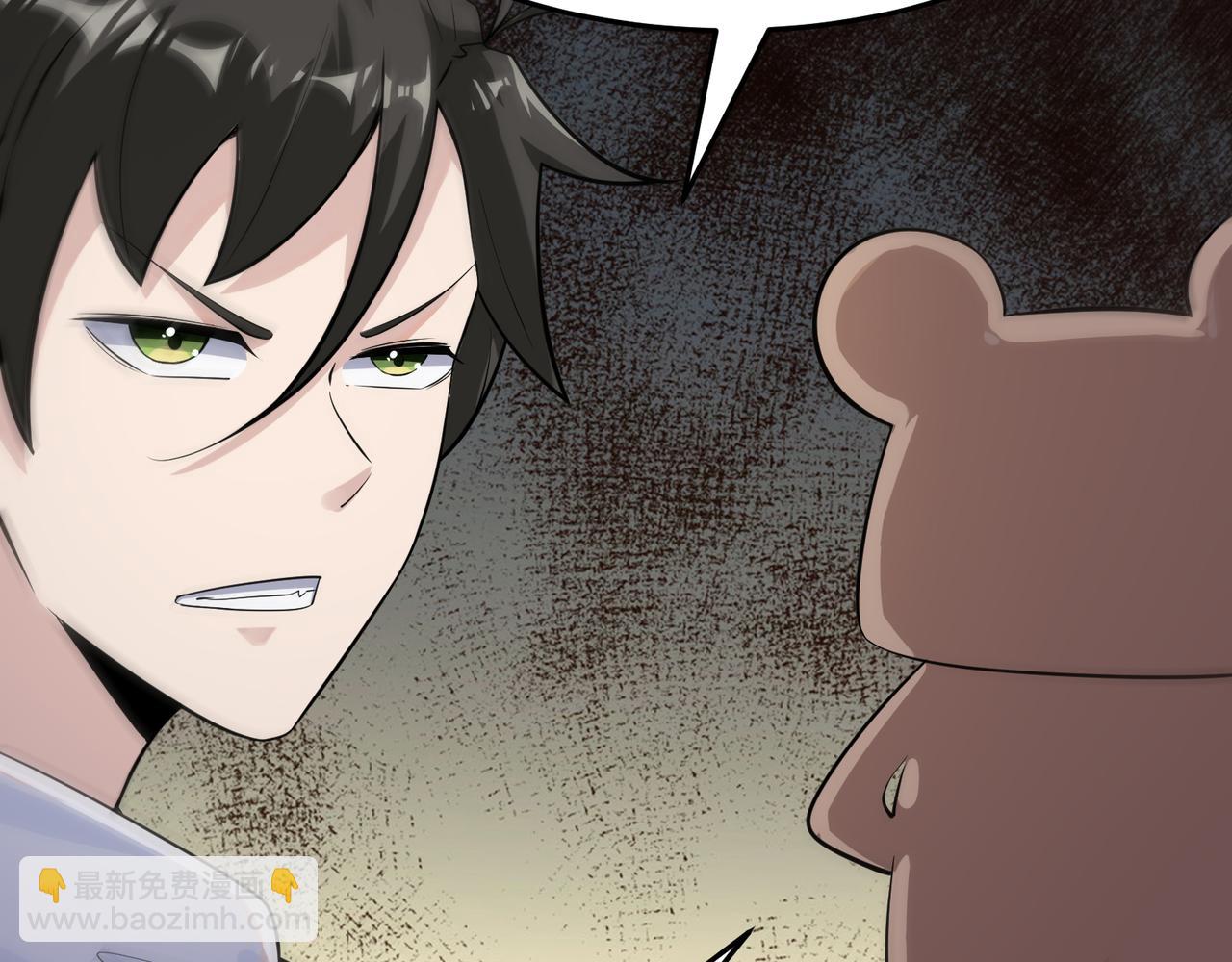 無敵戰鬥力系統 - 第15話 MD！被暗算了！(2/3) - 7