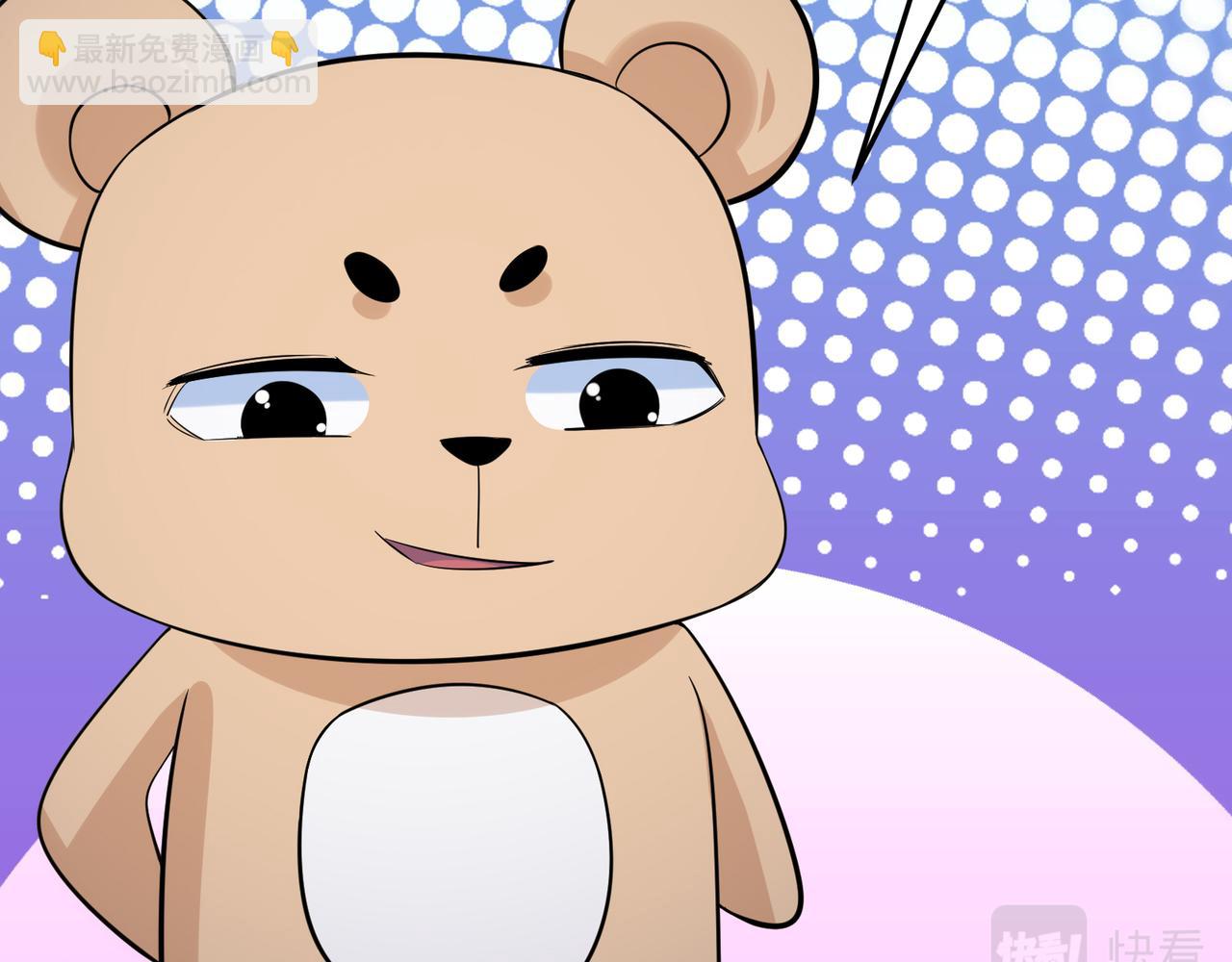 無敵戰鬥力系統 - 第15話 MD！被暗算了！(2/3) - 1