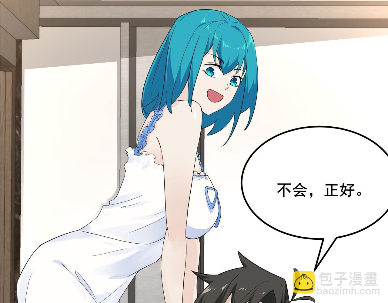 無敵戰鬥力系統 - 第15話 MD！被暗算了！(1/3) - 1