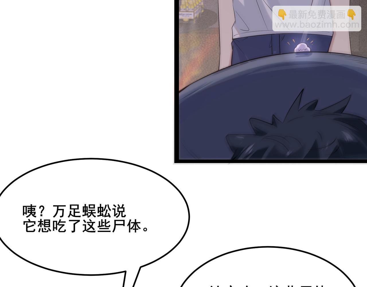 無敵戰鬥力系統 - 第15話 MD！被暗算了！(2/3) - 2