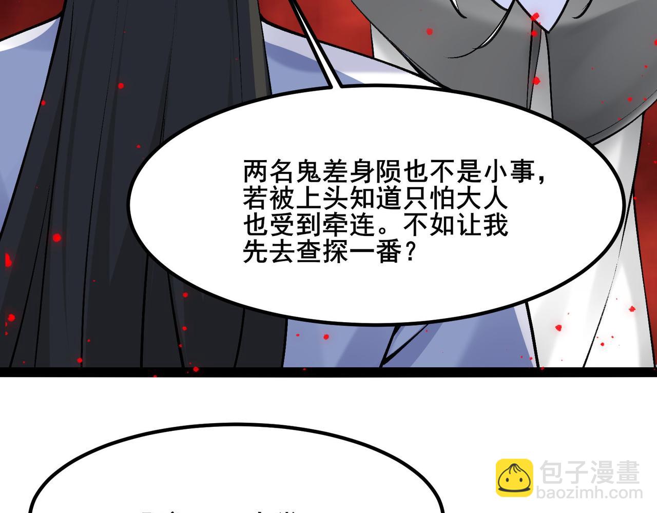 無敵戰鬥力系統 - 第17話 妹妹出事了！(1/3) - 2