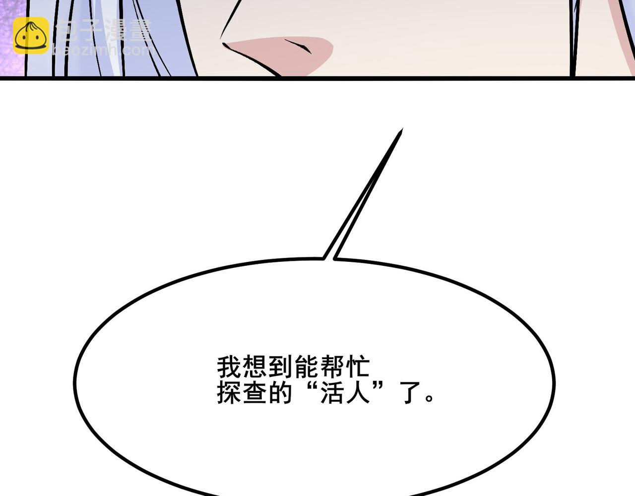 無敵戰鬥力系統 - 第17話 妹妹出事了！(1/3) - 4