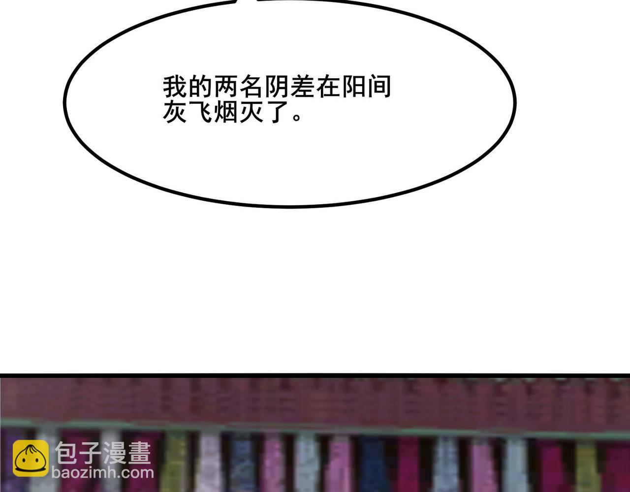 無敵戰鬥力系統 - 第17話 妹妹出事了！(1/3) - 1