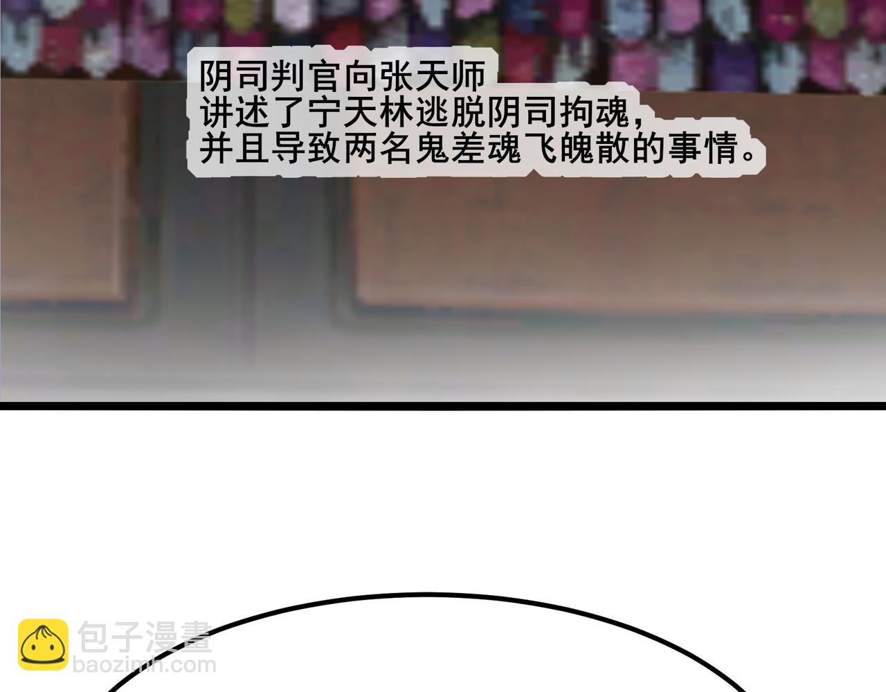 無敵戰鬥力系統 - 第17話 妹妹出事了！(1/3) - 2