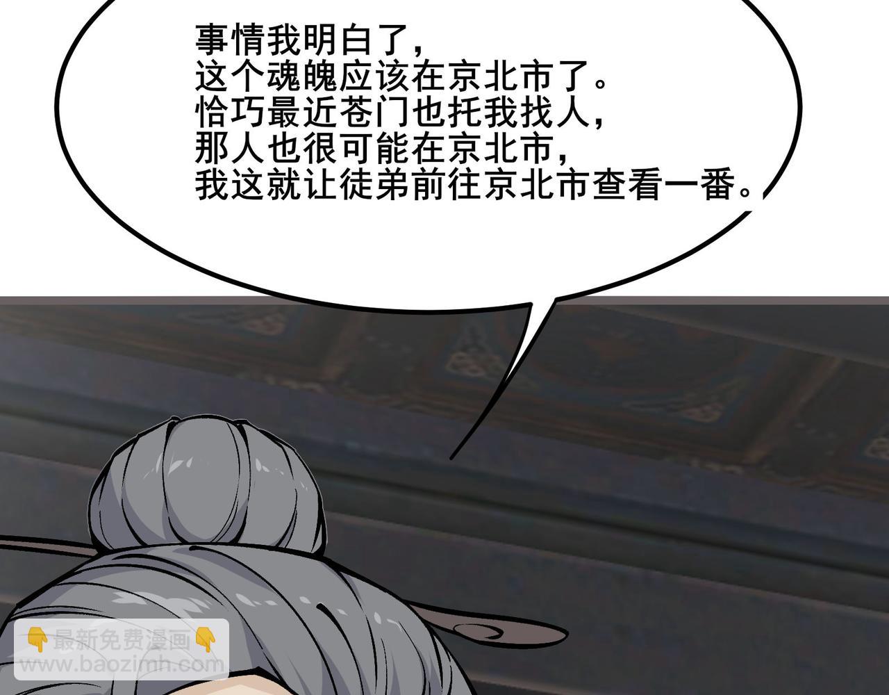 無敵戰鬥力系統 - 第17話 妹妹出事了！(1/3) - 3