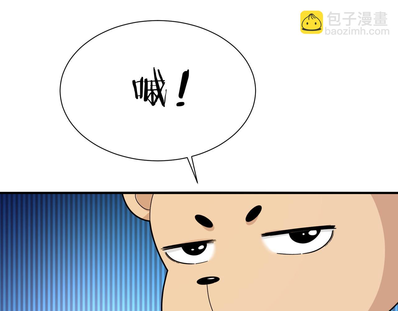 無敵戰鬥力系統 - 第17話 妹妹出事了！(1/3) - 4