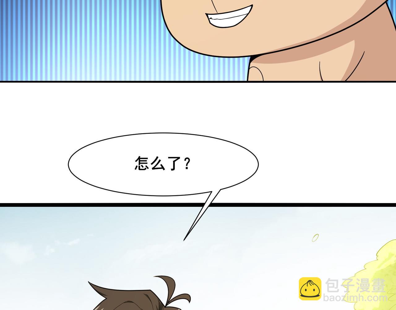 無敵戰鬥力系統 - 第17話 妹妹出事了！(1/3) - 5