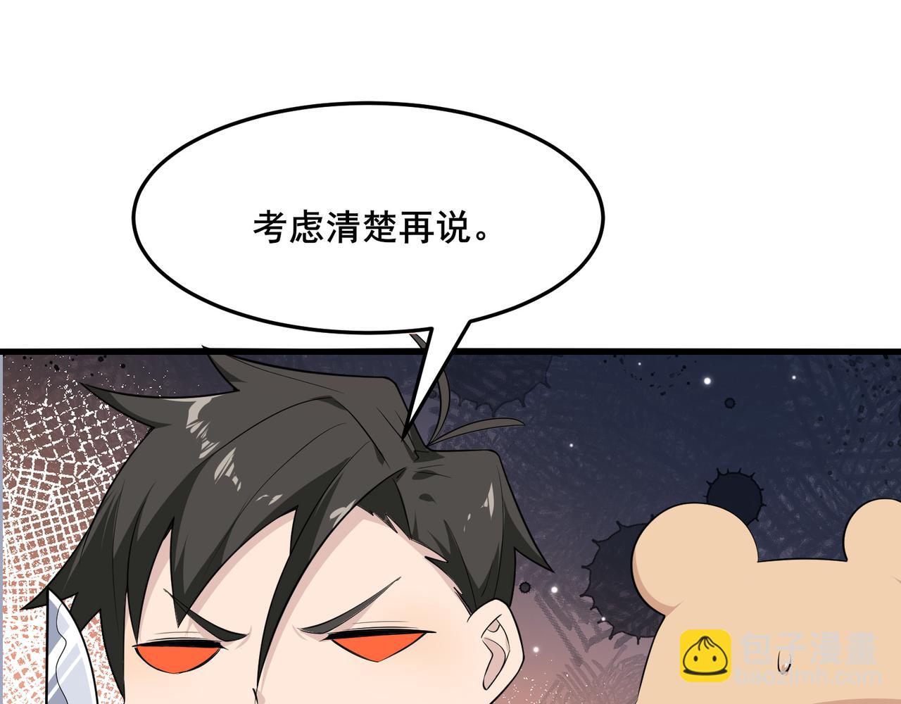 無敵戰鬥力系統 - 第17話 妹妹出事了！(2/3) - 3