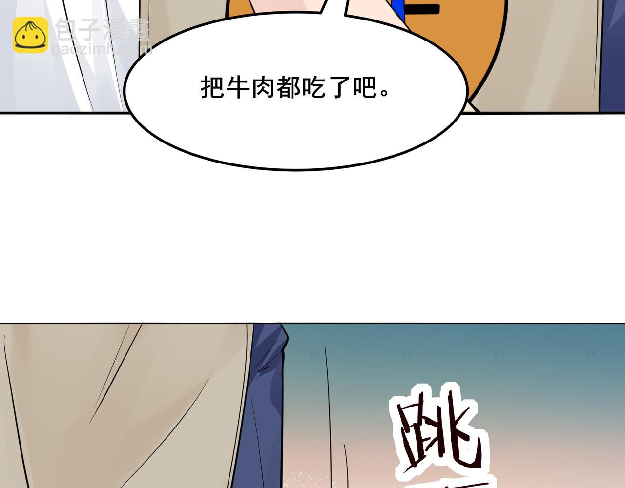 無敵戰鬥力系統 - 第17話 妹妹出事了！(2/3) - 7