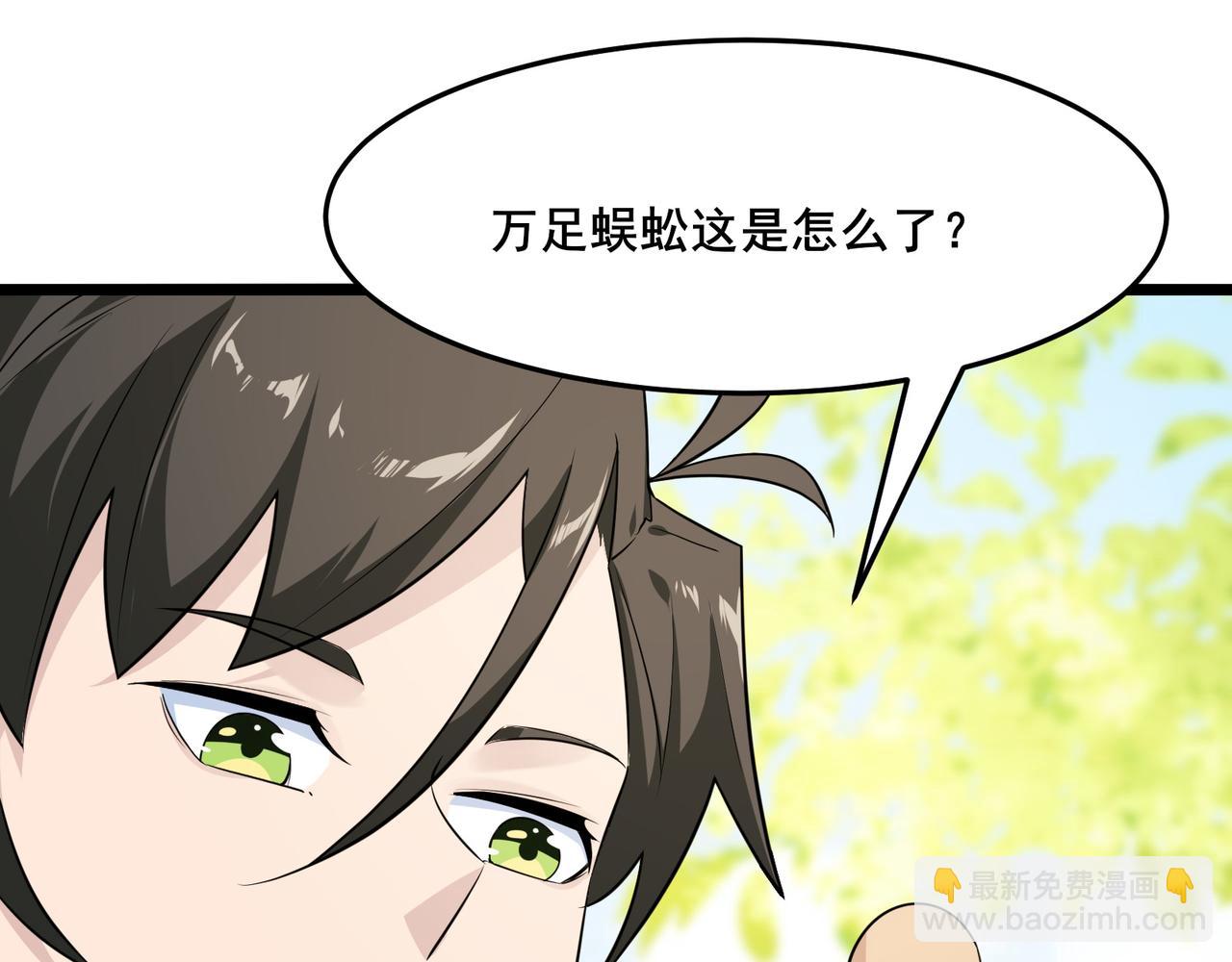 無敵戰鬥力系統 - 第17話 妹妹出事了！(2/3) - 2