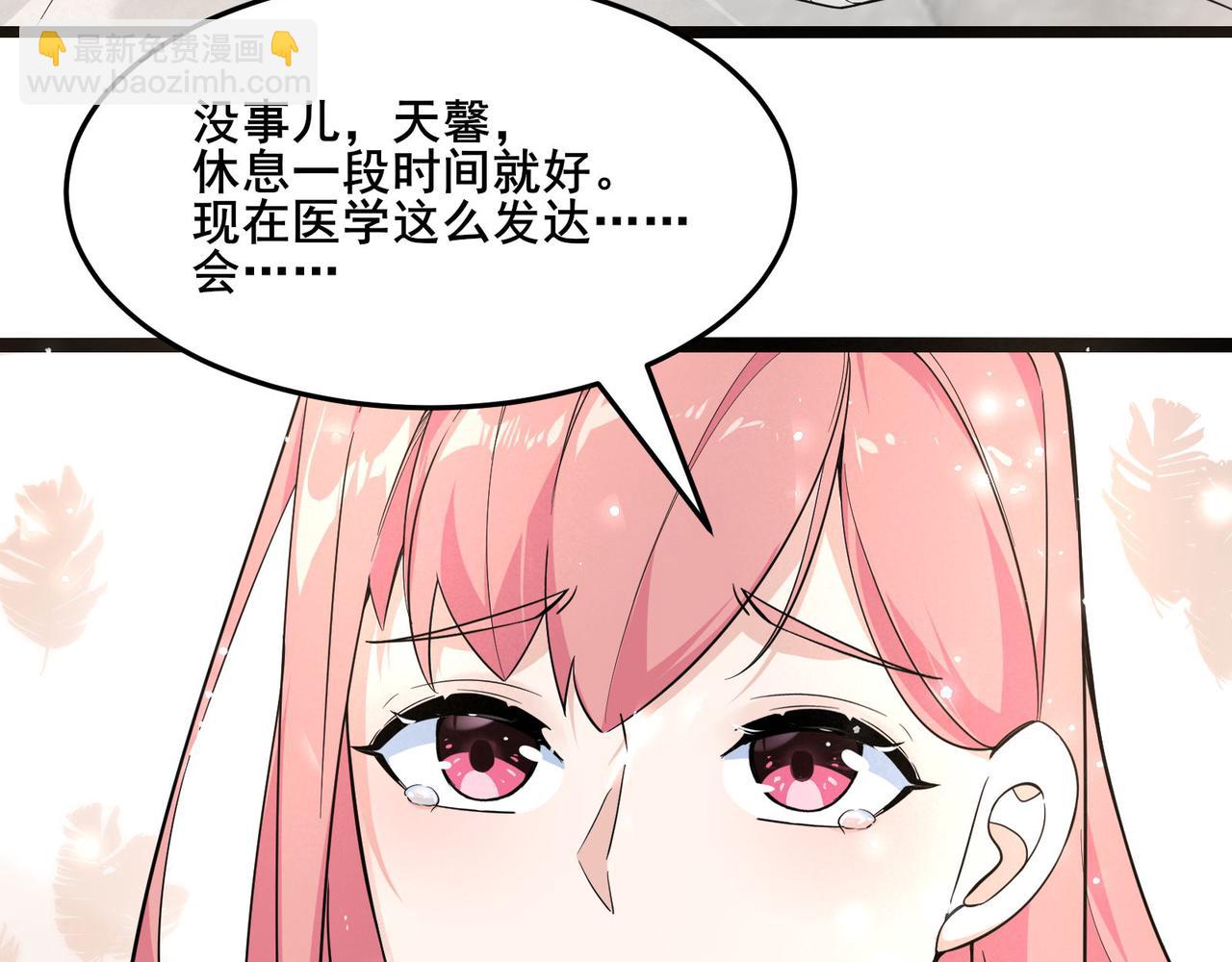 無敵戰鬥力系統 - 第17話 妹妹出事了！(2/3) - 2