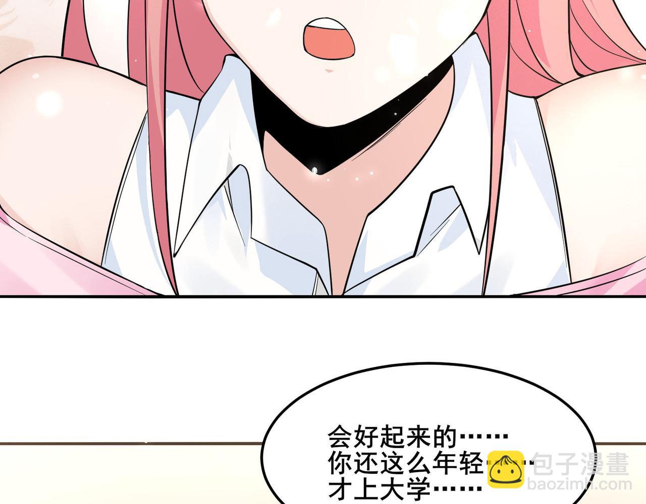 無敵戰鬥力系統 - 第17話 妹妹出事了！(2/3) - 3