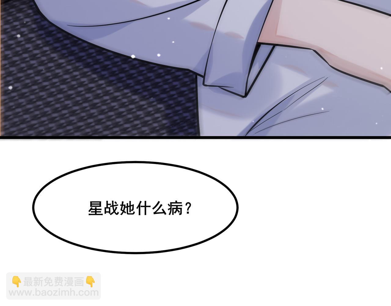 無敵戰鬥力系統 - 第19話 外星科技(3/3) - 1