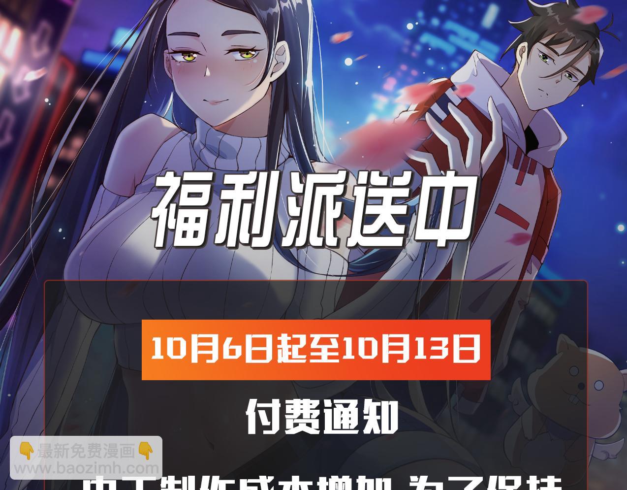 無敵戰鬥力系統 - 第19話 外星科技(3/3) - 4