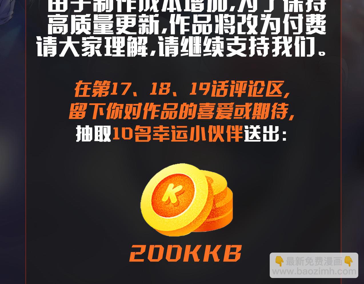 無敵戰鬥力系統 - 第19話 外星科技(3/3) - 5