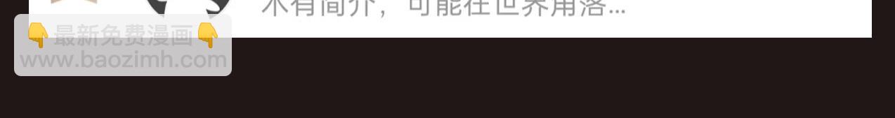 無敵戰鬥力系統 - 第19話 外星科技(3/3) - 4