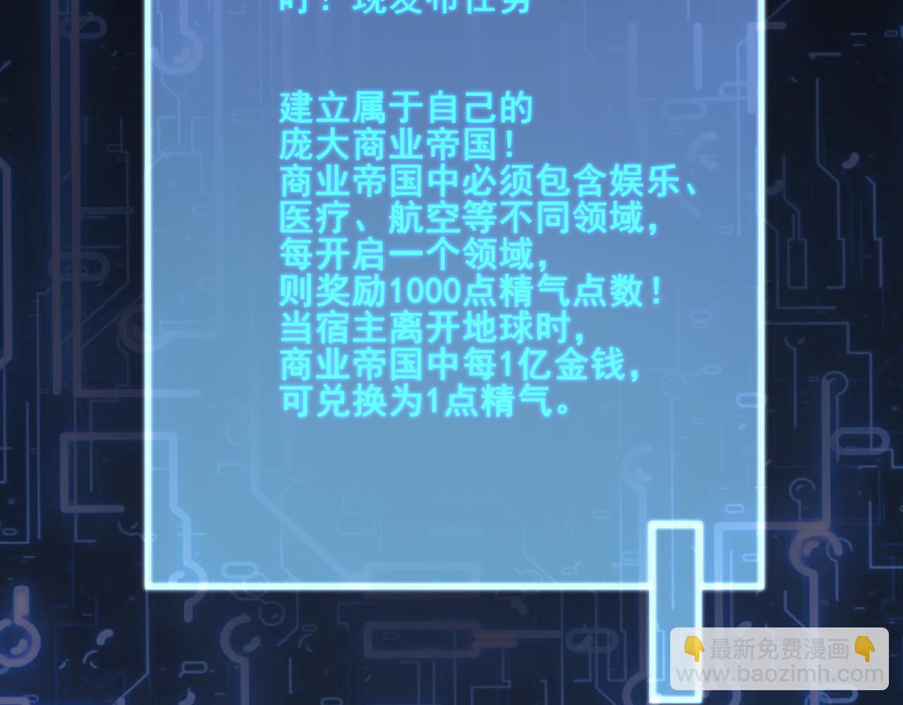 無敵戰鬥力系統 - 第19話 外星科技(1/3) - 2