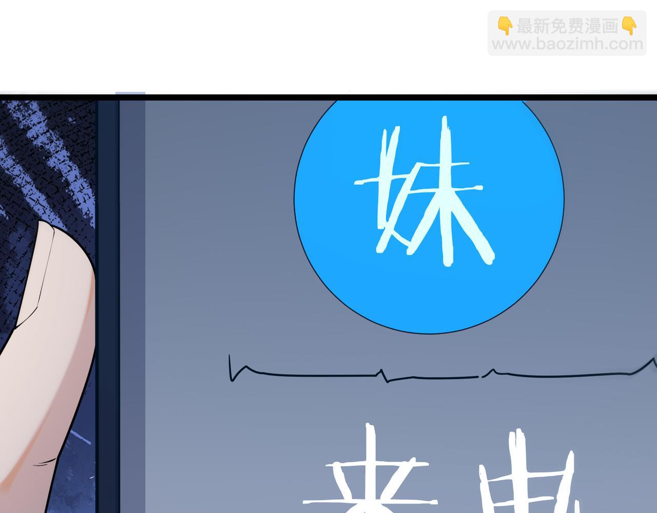 無敵戰鬥力系統 - 第19話 外星科技(1/3) - 2