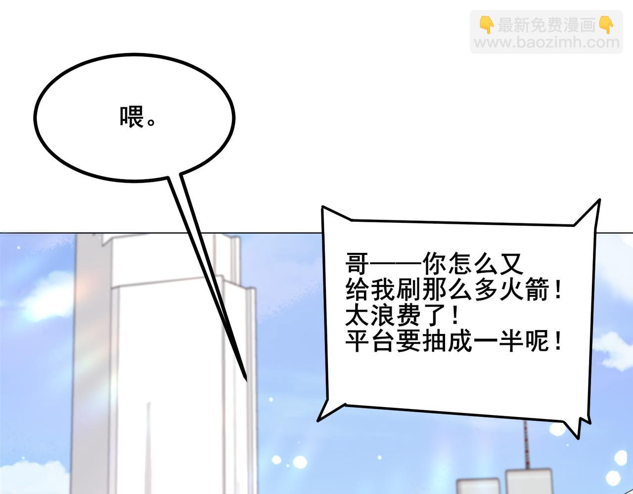 無敵戰鬥力系統 - 第19話 外星科技(1/3) - 4