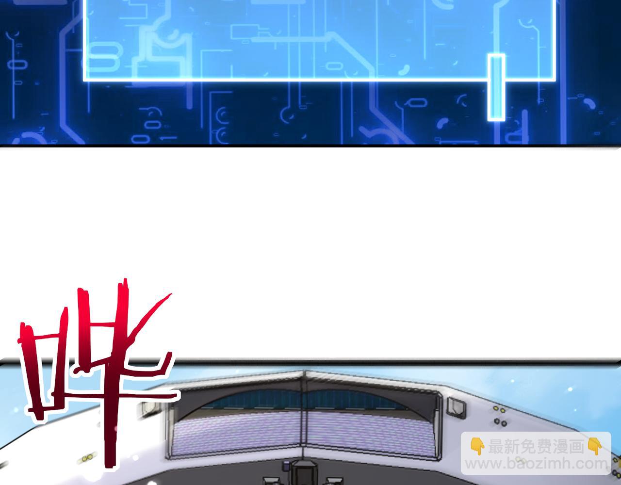 無敵戰鬥力系統 - 第19話 外星科技(1/3) - 8