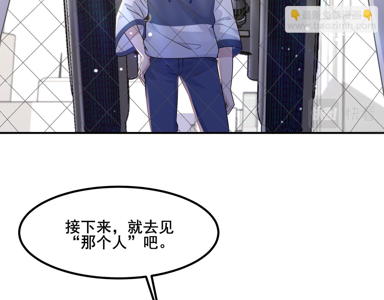 無敵戰鬥力系統 - 第19話 外星科技(1/3) - 3