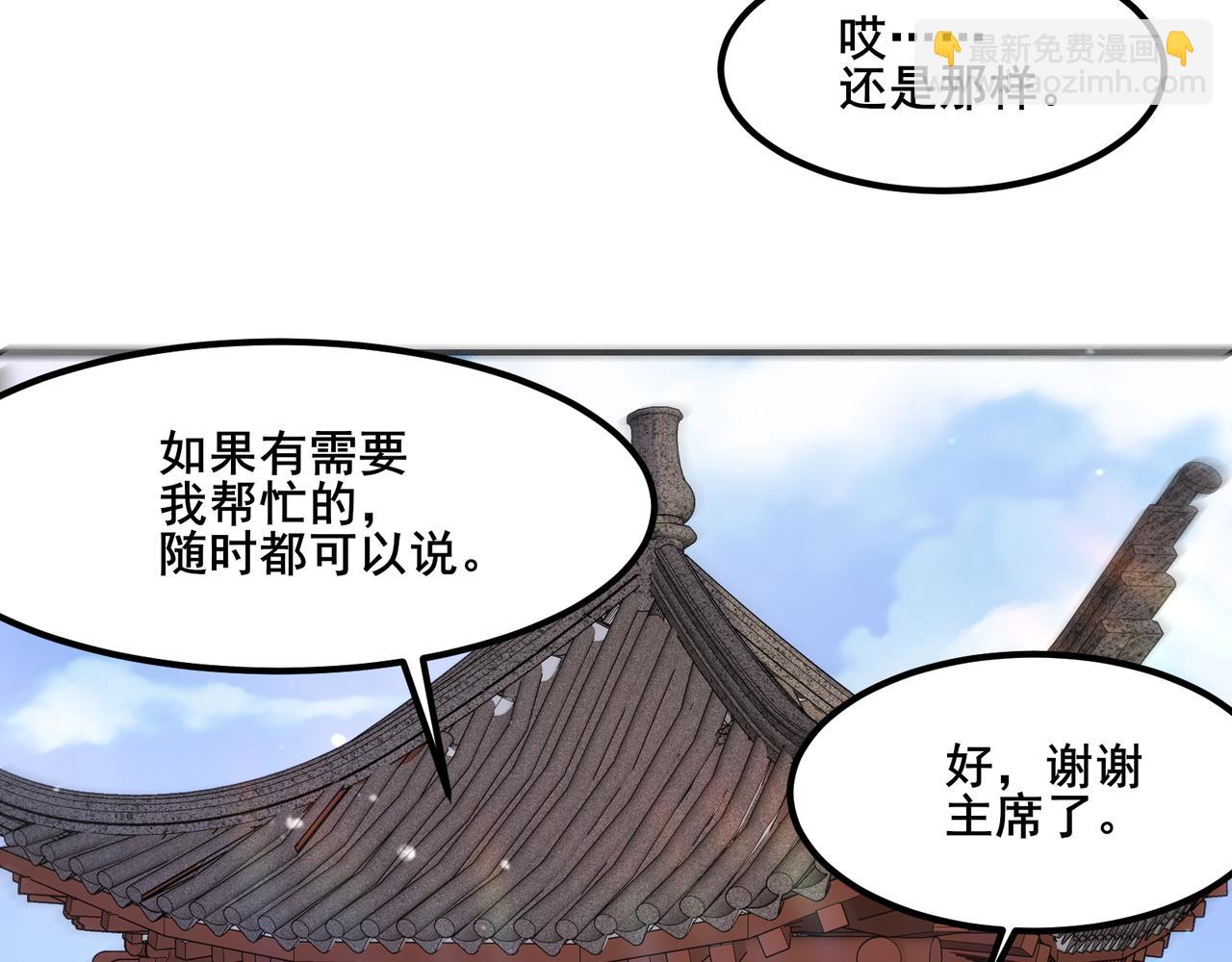 無敵戰鬥力系統 - 第19話 外星科技(1/3) - 7