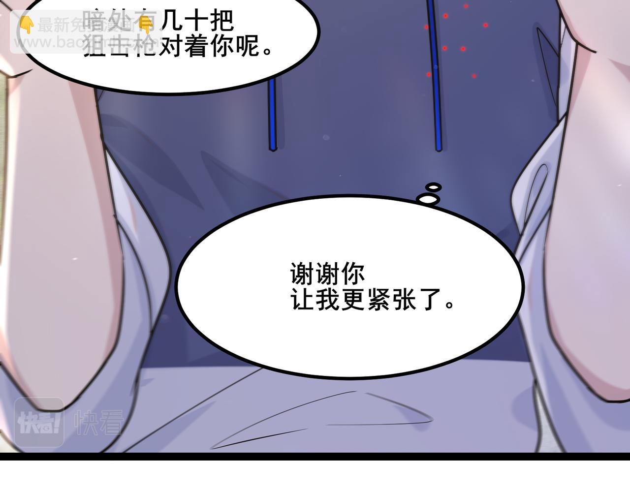 無敵戰鬥力系統 - 第19話 外星科技(2/3) - 5